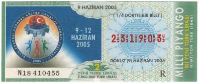9 Haziran 2005 Çeyrek Bilet PYB3596 - 1