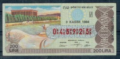 9 Kasım 1984 Çeyrek Bilet PYB177 - 1