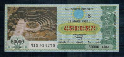 9 Mart 1995 Çeyrek Bilet PYB1077 - 1