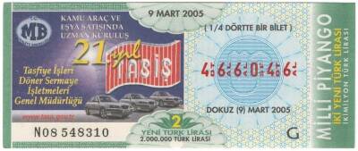 9 Mart 2005 Çeyrek Bilet PYB3603 - 1