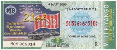 9 Mart 2005 Çeyrek Bilet PYB3604 - 1