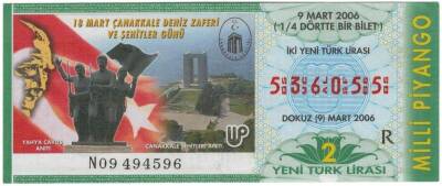 9 Mart 2006 Çeyrek Bilet PYB3562 - 1