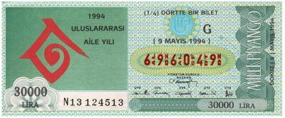 9 Mayıs 1994 Çeyrek Bilet PYB3009 - 1