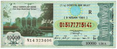 9 Nisan 1991 Çeyrek Bilet PYB3081 - 1