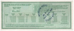 9 Ocak 1995 Çeyrek Bilet PYB2993 - 2