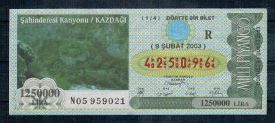 9 Şubat 1994 Çeyrek Bilet PYB1062 - 1