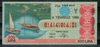 9 Temmuz 1985 Yarım Bilet PYB219 - 1