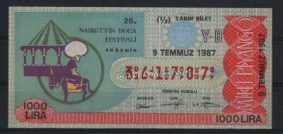 9 Temmuz 1987 Yarım Bilet PYB1642 - 1
