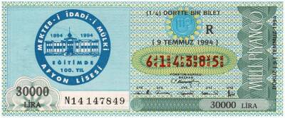 9 Temmuz 1994 Çeyrek Bilet PYB3006 - 1