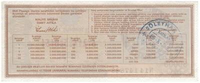 9 Temmuz 1994 Çeyrek Bilet PYB3006 - 2