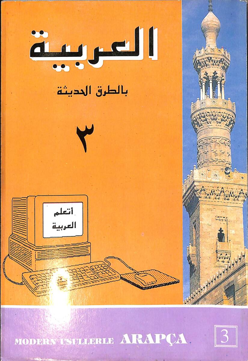 90'lar İmam Hatip Liseleri Orta Kısım 3 Kitabı NDR99123 - 1