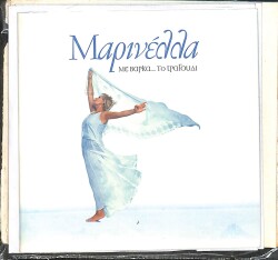 Μαρινέλλα – Με Βάρκα...Το Τραγοa CD (İkinci El) CD5786 - 1
