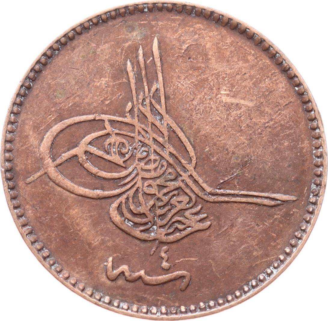 Abdülaziz 10 Para 1277/4 - ÇÇT OMP3309 - 1