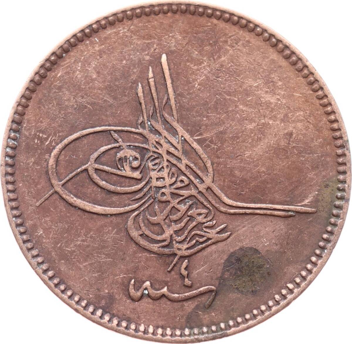 Abdülaziz 20 Para 1277/4 - ÇÇT OMP3318 - 1