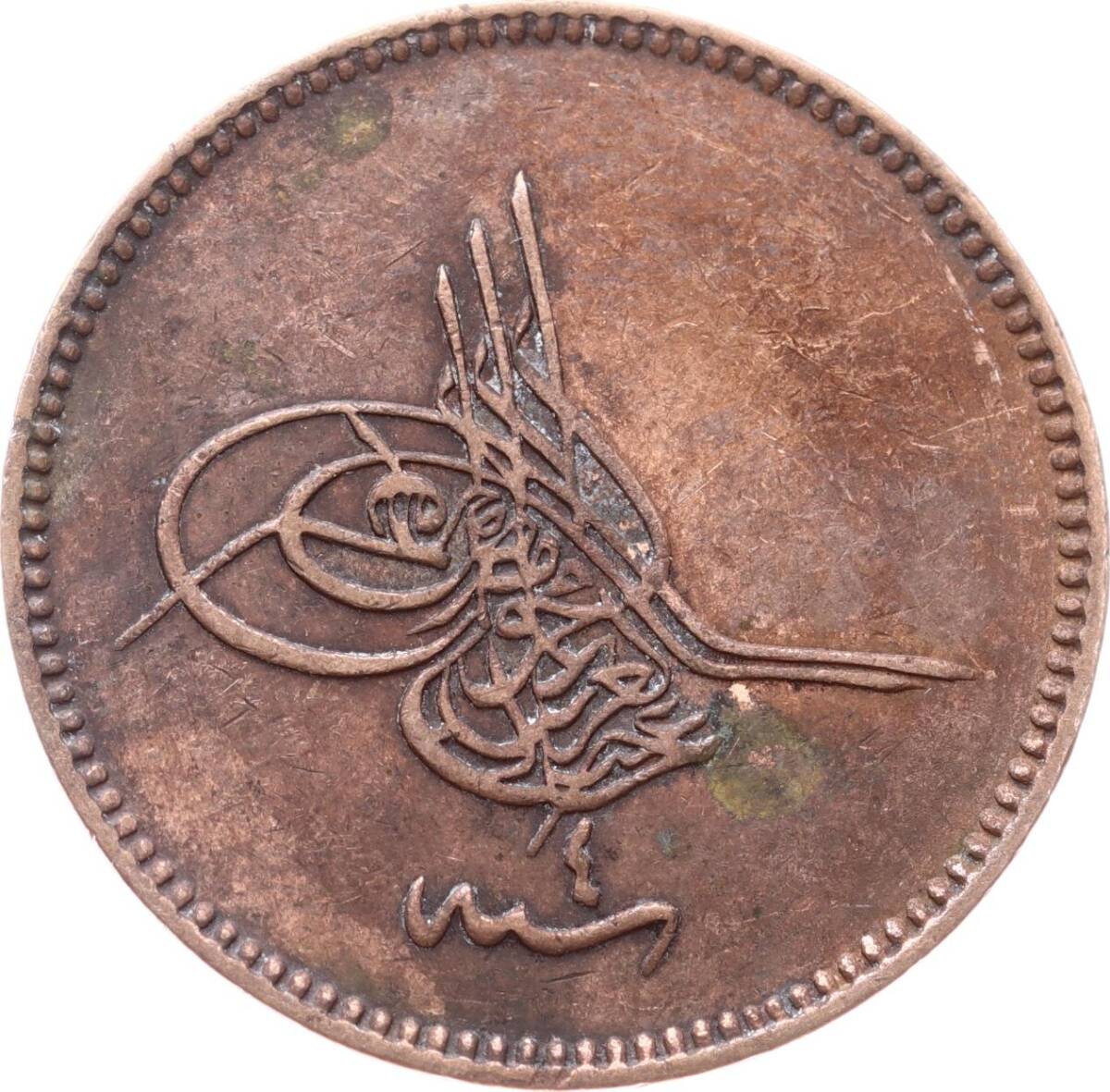 Abdülaziz 20 Para 1277/4 - ÇÇT OMP3319 - 1