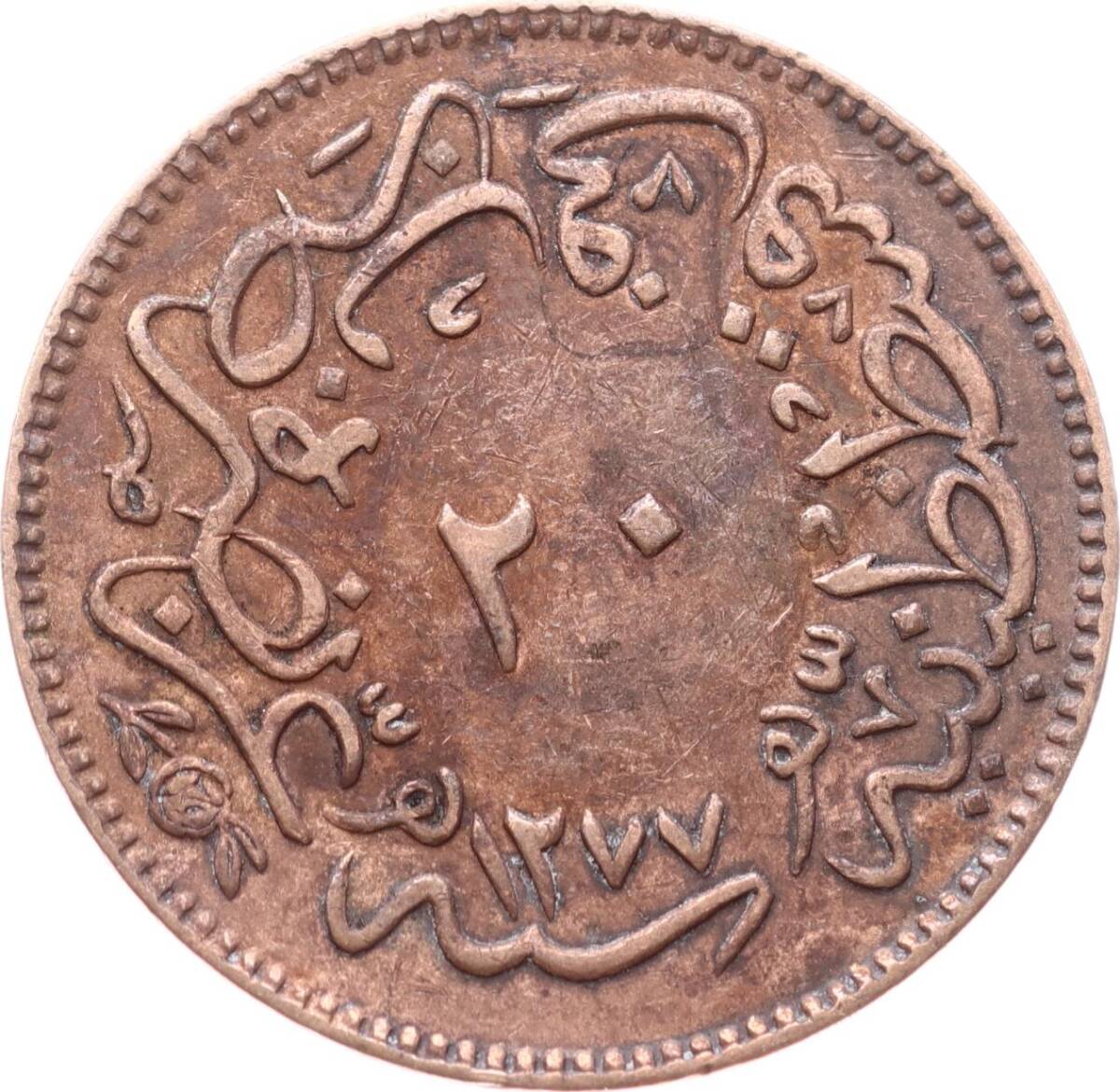 Abdülaziz 20 Para 1277/4 - ÇÇT OMP3319 - 2