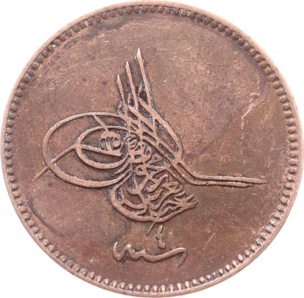 Abdülaziz 20 Para 1277/4 - ÇÇT OMP3320 - 1