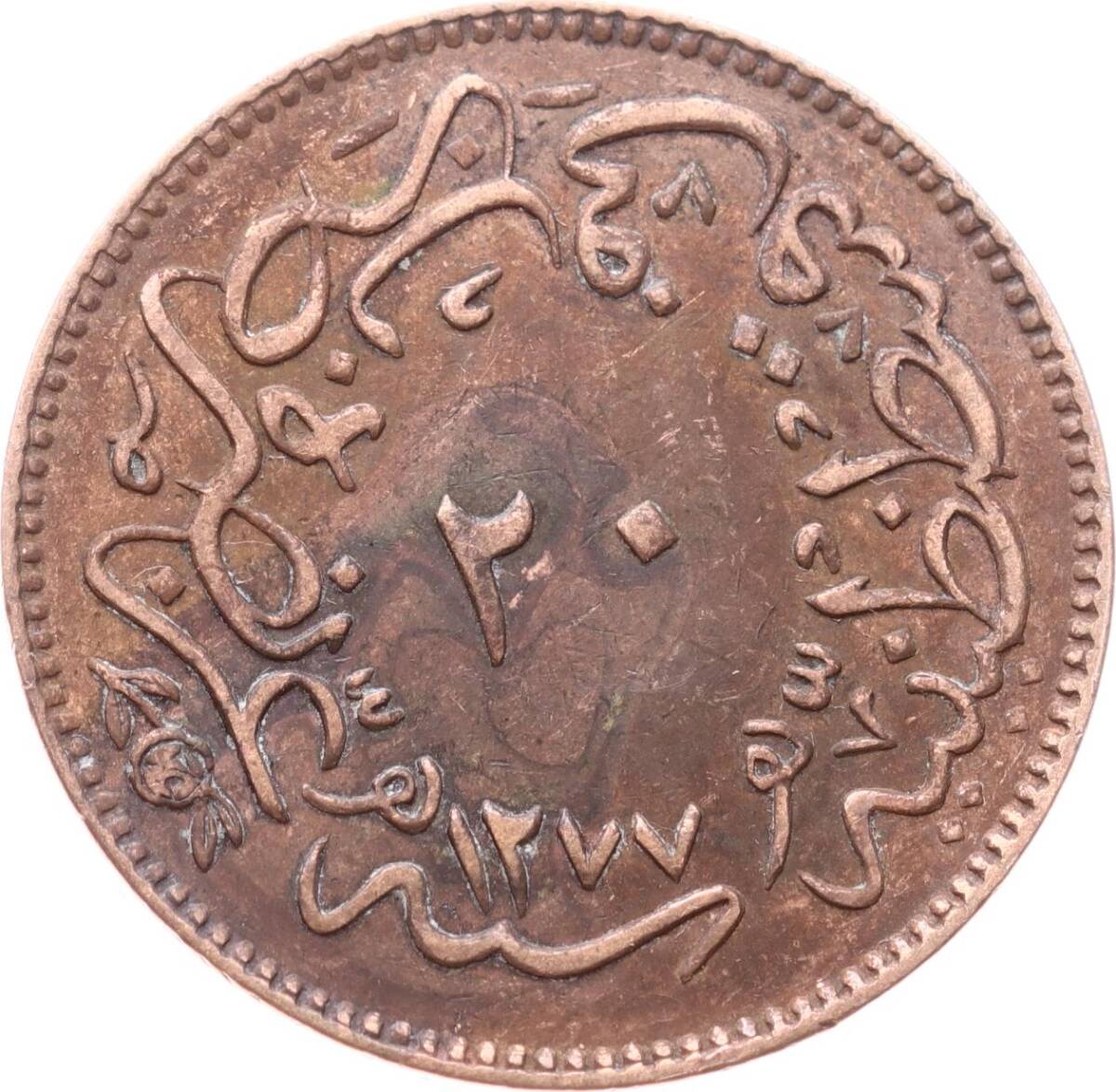Abdülaziz 20 Para 1277/4 - ÇÇT OMP3320 - 2