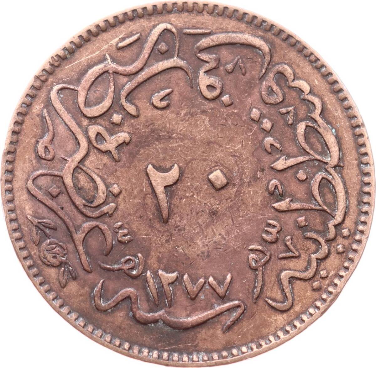 Abdülaziz 20 Para 1277/4 - ÇÇT OMP3321 - 2