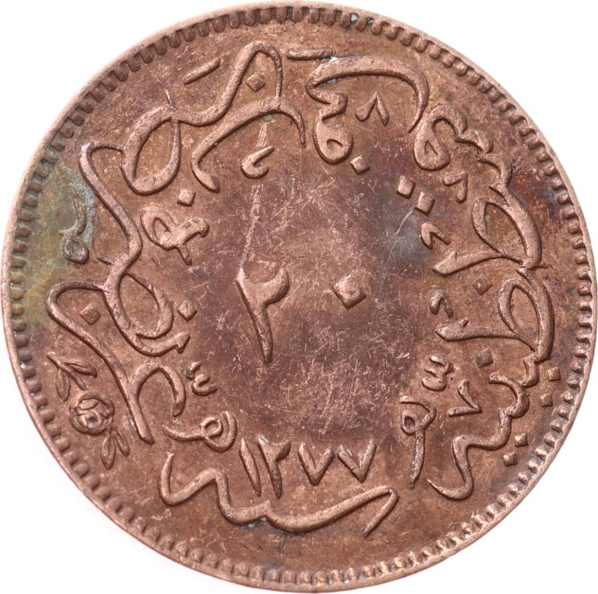 Abdülaziz 20 Para 1277/4 - ÇÇT OMP3322 - 2