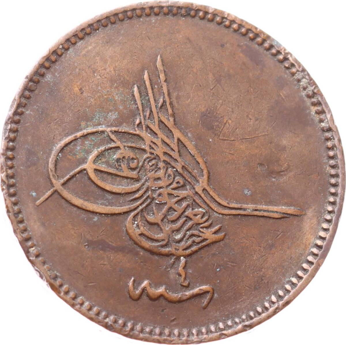 Abdülaziz 20 Para 1277/4 - ÇT+ OMP3243 - 1