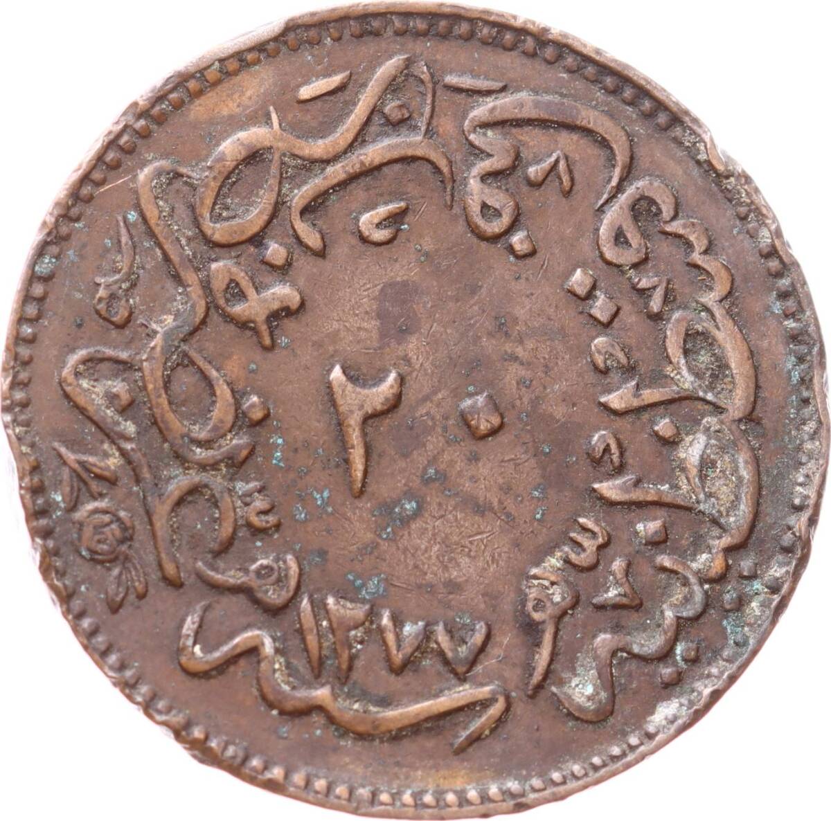 Abdülaziz 20 Para 1277/4 - ÇT+ OMP3243 - 2