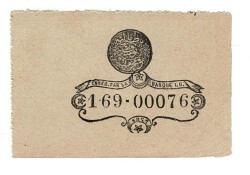 Abdülhamid 1 Kuruş 1887 Seri 169 OKP521 - 2