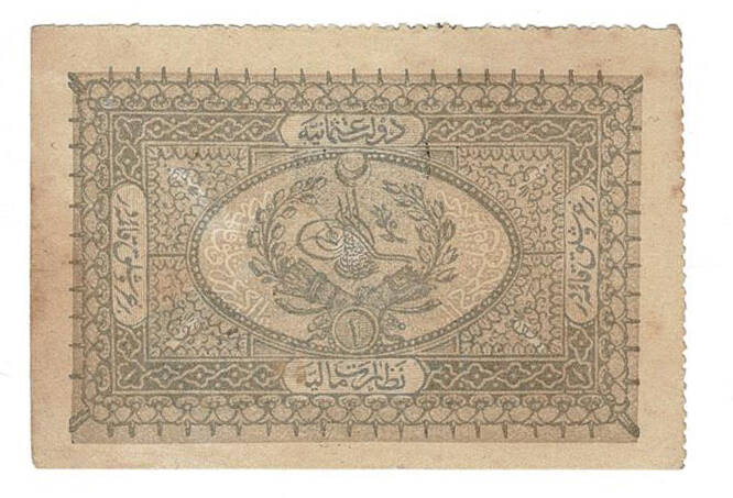 Abdülhamid 1 Kuruş 1887 Seri 74 OKP522 - 1