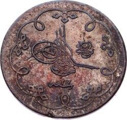 Abdülhamid 10 Para 1293/27 ÇİL OMP2615 - Gökçekoleksiyon