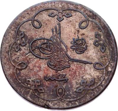 Abdülhamid 10 Para 1293/27 ÇİL OMP2615 - 1