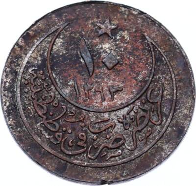 Abdülhamid 10 Para 1293/27 ÇİL OMP2615 - 2