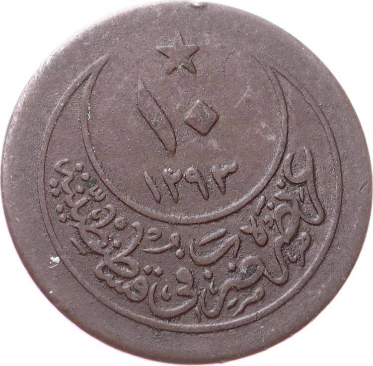 Abdülhamid 10 Para 1293/27 - ÇT OMP3247 - 2
