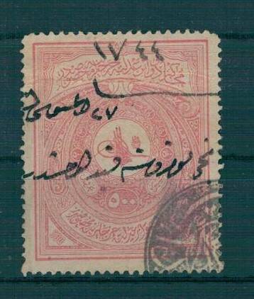 Abdülhamid 1890 Mehakimi Adliye Pulu 500 Kuruş.PTT2332 - 1