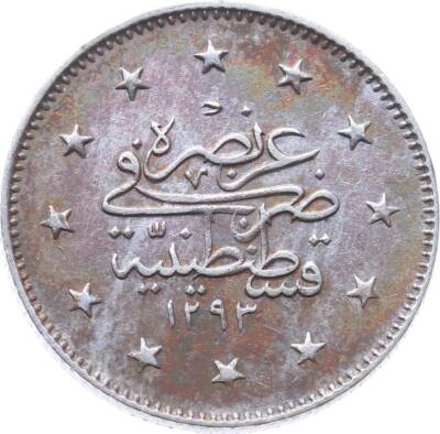 Abdülhamid 2 Kuruş 1293/31 Gümüş ÇAÇİL OMP2454 - 2