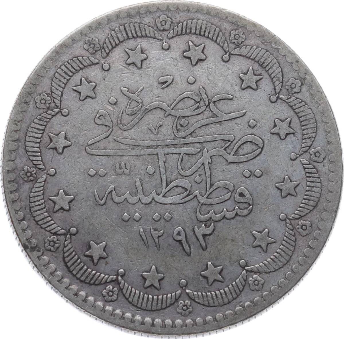 Abdülhamid 20 Kuruş 1293/3 ÇÇT OMP3122 - 2