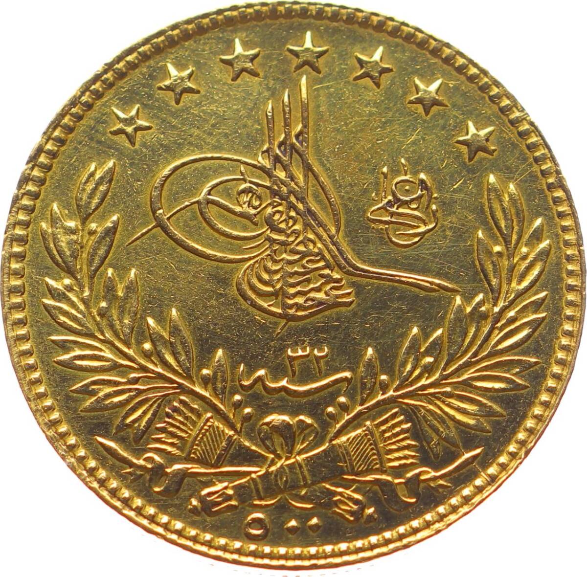 Abdülhamid 500 Kuruş 1293/33 Kulptan Çıkma/ÇÇT OMP3076 #4187 - 1