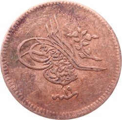 Abdüllmecid 10 Para 1255/19 - ÇT+ OMP3317 - Gökçekoleksiyon