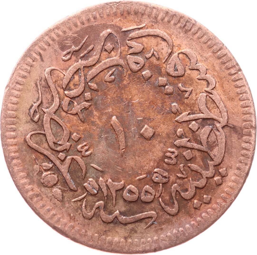 Abdüllmecid 10 Para 1255/19 - ÇT+ OMP3317 - 2