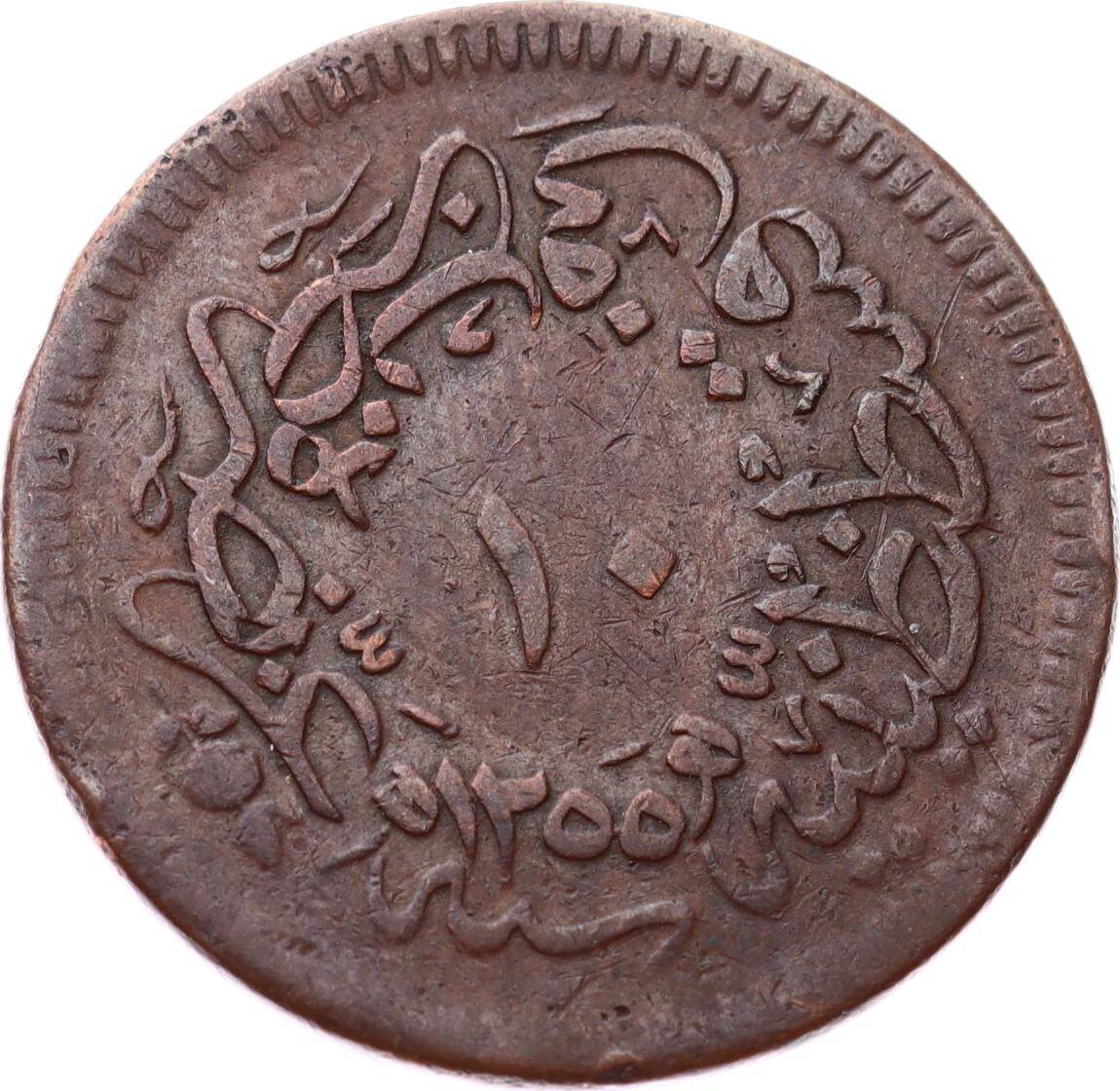 Abdülmecid 10 Para 1255/18 *R* - T+/ÇT OMP3238 - 2