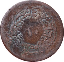 Abdülmecid 10 Para 1255/19 ÇT/ÇÇT OMP3236 - 2