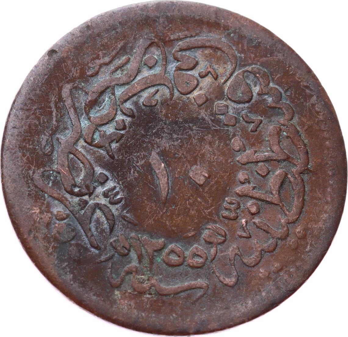 Abdülmecid 10 Para 1255/19 ÇT/ÇÇT OMP3236 - 2