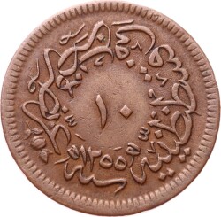 Abdülmecid 10 Para 1255/16 - ÇÇT/ÇA OMP3240 - 2