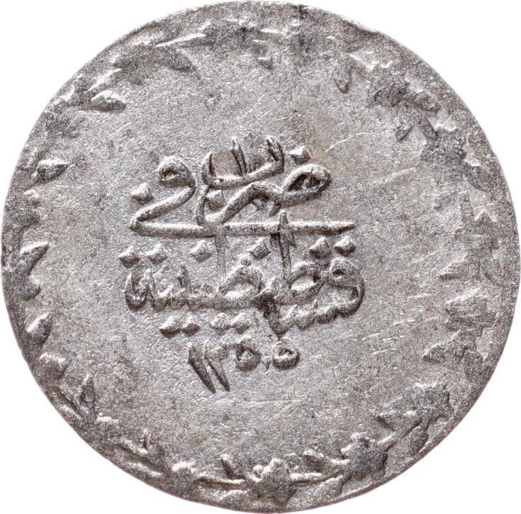 Abdülmecid 10 Para T.S.Ö. Gümüş 1255/1 - ÇİL OMP3342 #1578 - 2