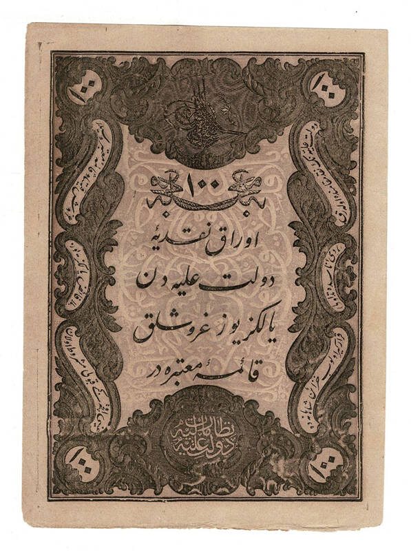 Abdülmecid 100 Kuruş 1277 (1861) 5 Satır Yazı - ÇÇT+/ÇA OKP518 - 1
