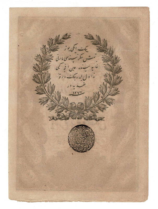 Abdülmecid 100 Kuruş 1277 (1861) 5 Satır Yazı - ÇÇT+/ÇA OKP518 - 2