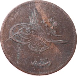 Abdülmecid 20 Para 1255/20 - ÇT OMP3242 - 