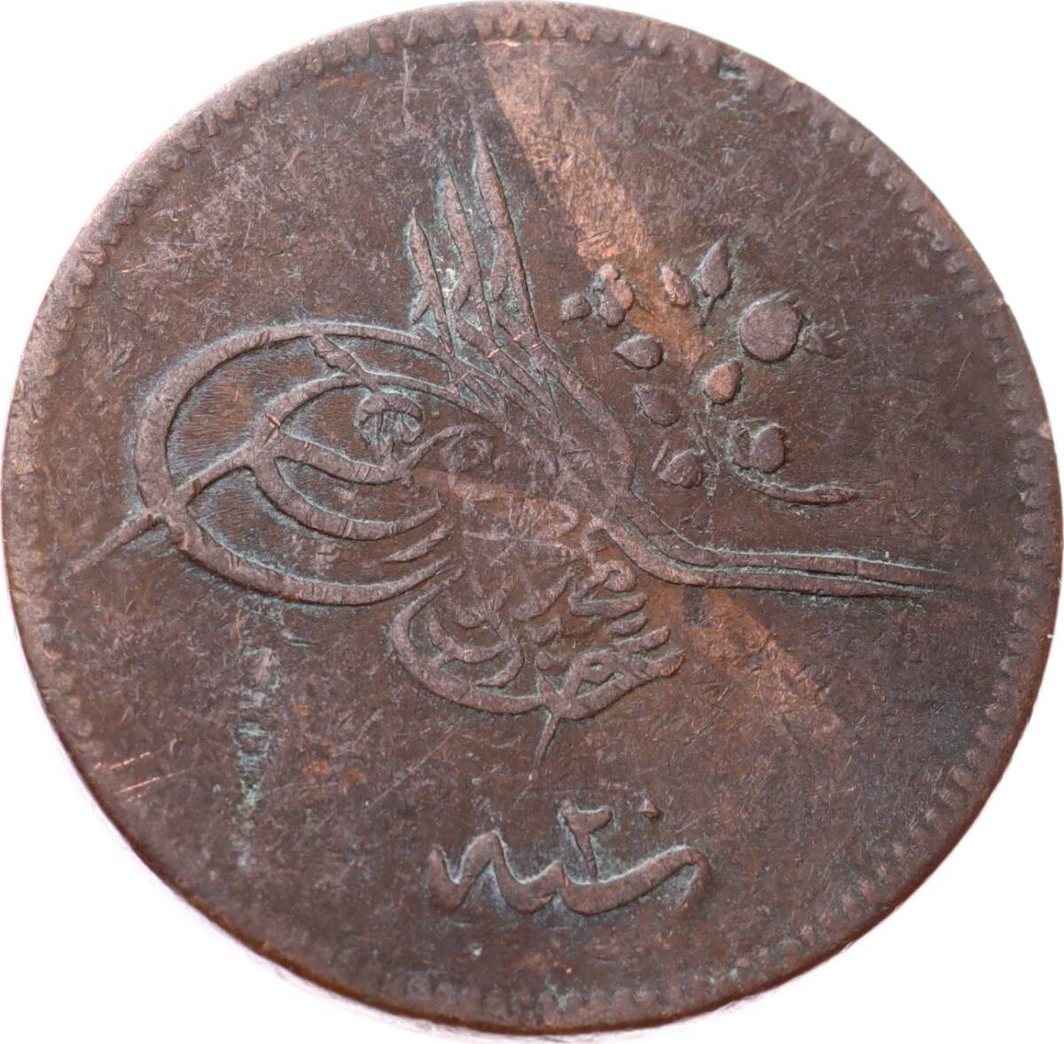 Abdülmecid 20 Para 1255/20 - ÇT OMP3242 - 1