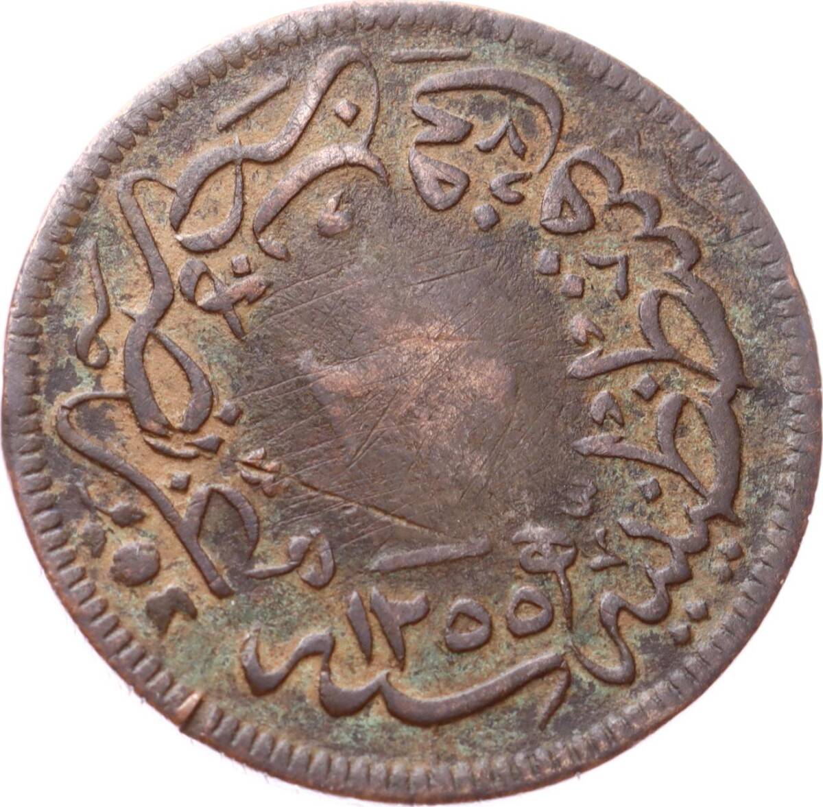 Abdülmecid 20 Para 1255/20 - Temiz OMP3244 - 2
