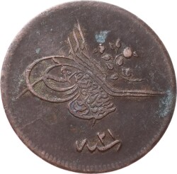 Abdülmecid 20 Para 1255/21 - ÇT OMP3327 - Gökçekoleksiyon