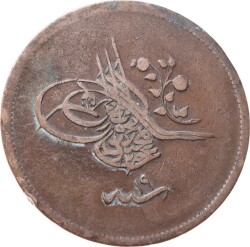 Abdülmecid 40 Para 1255/19 - ÇT+ OMP3328 - Gökçekoleksiyon